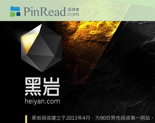 黑岩小说网游戏截图