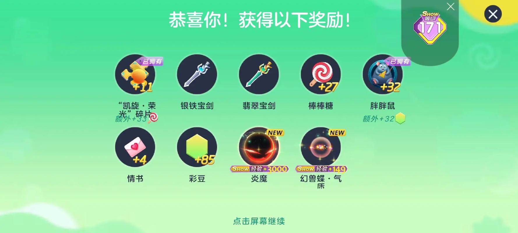 球球大作战黑卡专属光环获取工具图标