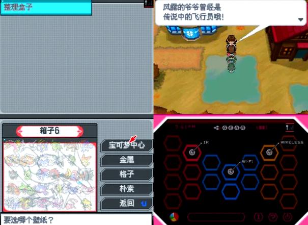 手游pokemon黑白rom