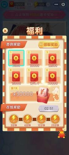 凡尔赛名媛红包内置会员游戏截图