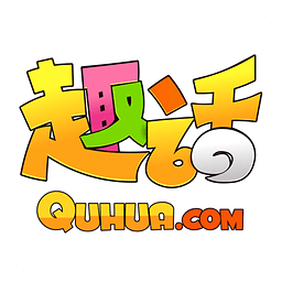 趣话漫画最新版游戏截图