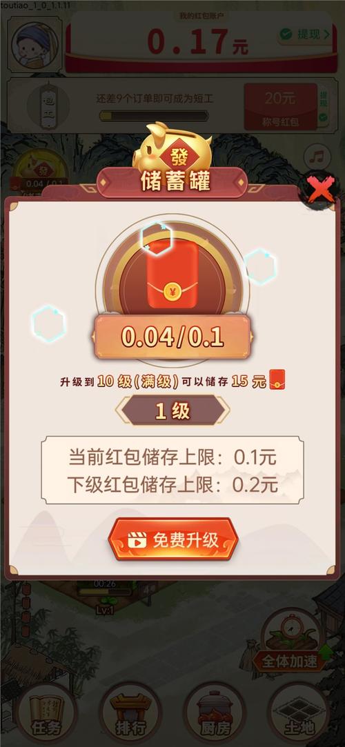 我回老家去种田2红包版游戏截图