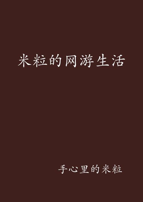 米粒小说(Mili Reader)