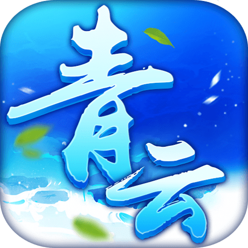青云美化包(安卓版)