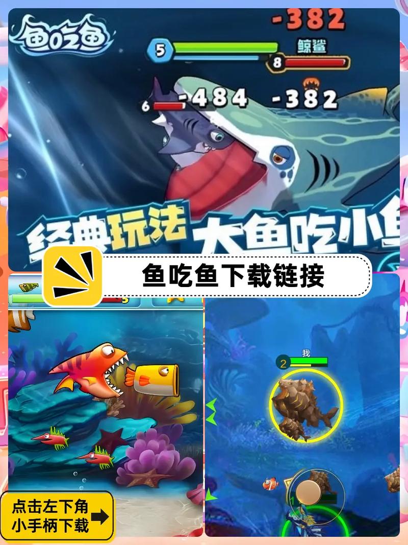 大鱼吃小鱼2修改器下载大鱼吃小鱼2修改器图标