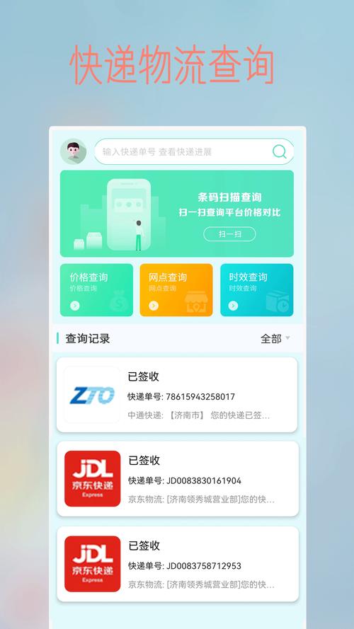 快递单录入赚钱app(任务软件)下载(快递单录入赚钱app任务软件下载苹果)游戏截图