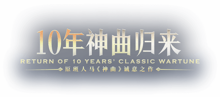 神曲H5免费观看游戏截图