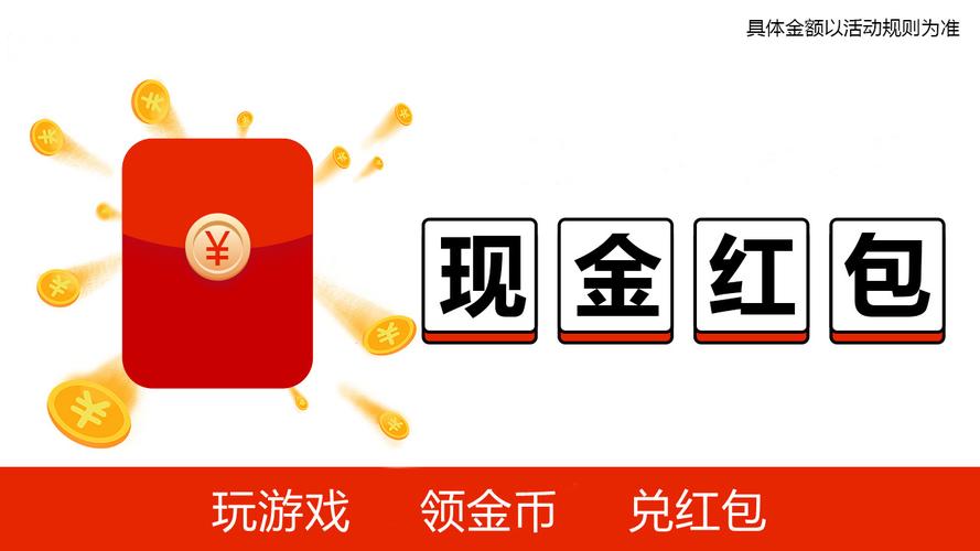 红包达人官网版游戏截图