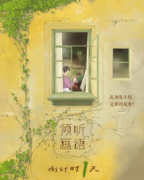 倾听画语免费版直装游戏截图