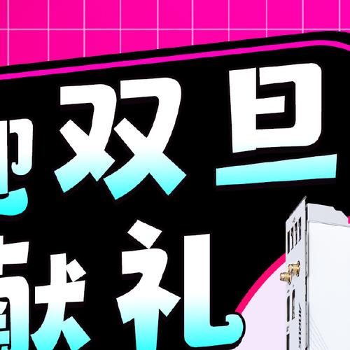 双旦直充高级版