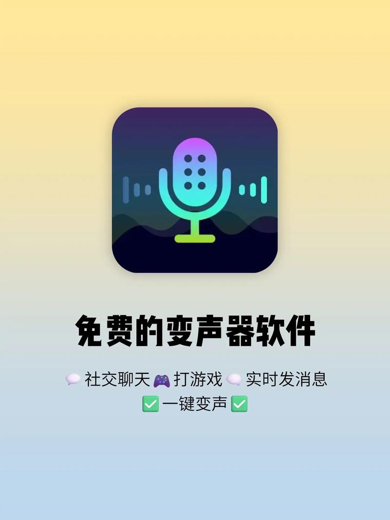 嗨变语音游戏截图