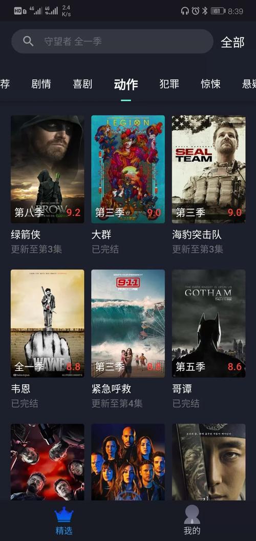 美剧星球2024