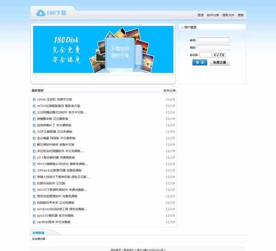 破180网