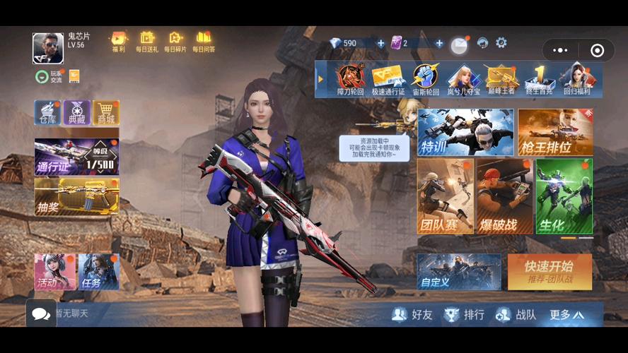 穿越火线微信小程序无限点券旧版游戏截图