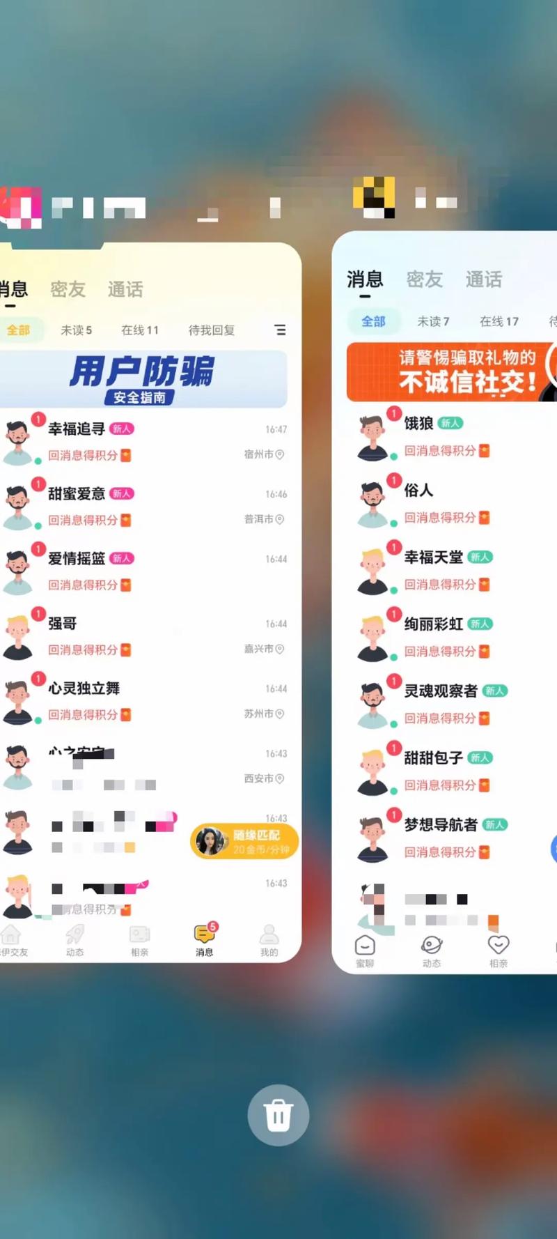 聊米赚钱APP一元提米版