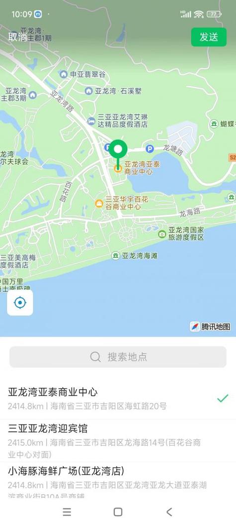 微信定位修改器
