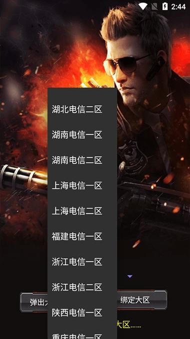 CF活动助手(手机版)游戏截图