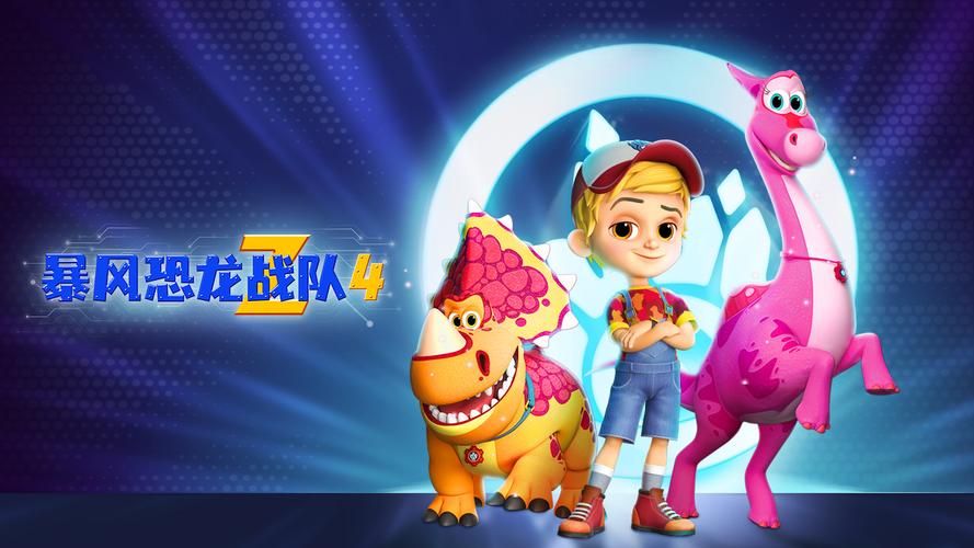 无限火力(觉醒之战)小恐龙缩略图