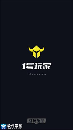 1号玩家官网入口游戏截图