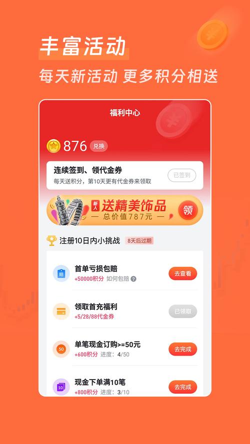 洪海龙腾app红包版