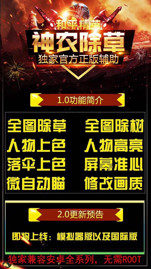 和平精英除草除树除石极限流游戏截图