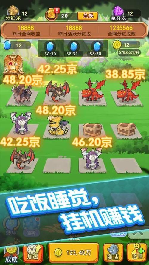 阳光养龙场红包版游戏截图