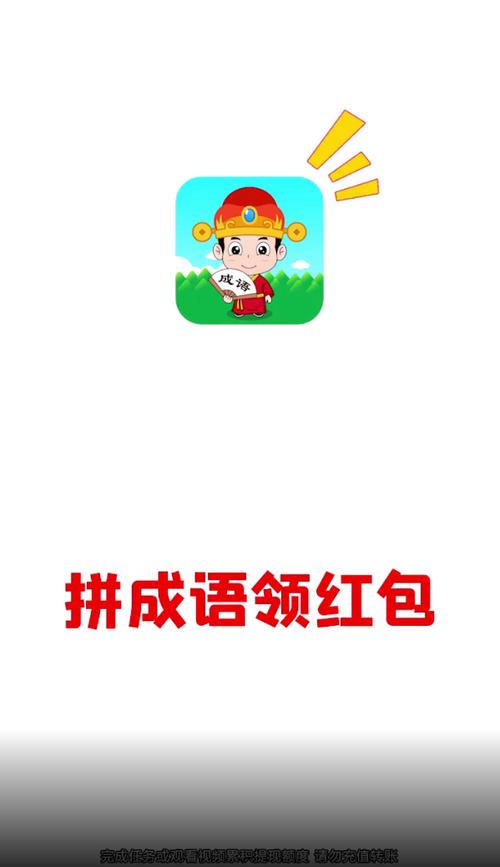 金币成语大状元缩略图