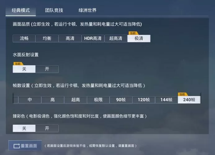 和平精英配置文件路径图标
