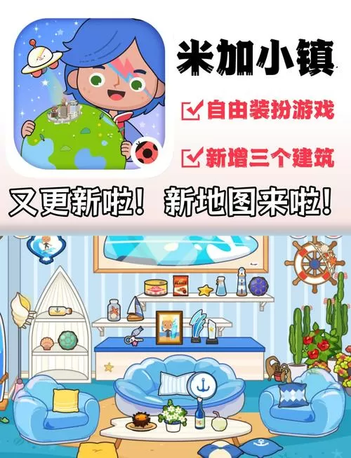 米加小镇圣诞小屋无广告下载教程游戏截图