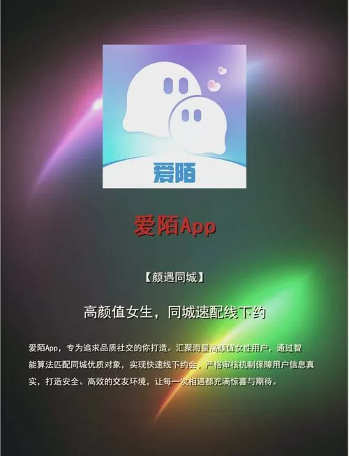同城约战免费软件缩略图