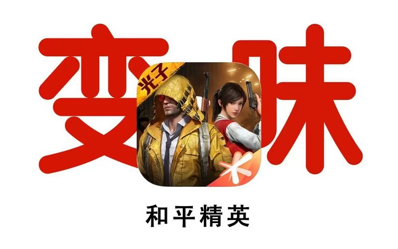 和平精英橘子直装v3缩略图
