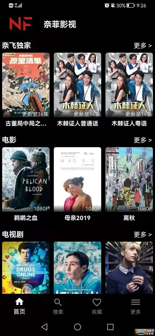 奈菲影视官网版下载安装缩略图