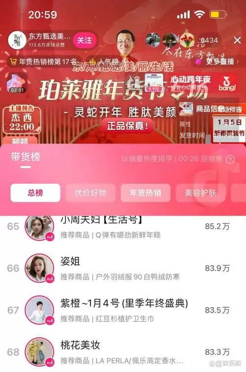 四季直播回家地址图标