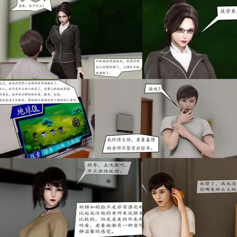 催眠眼睛全本图标