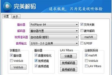 完美者解码教程游戏截图
