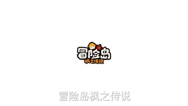 冒险岛boss怎么打缩略图