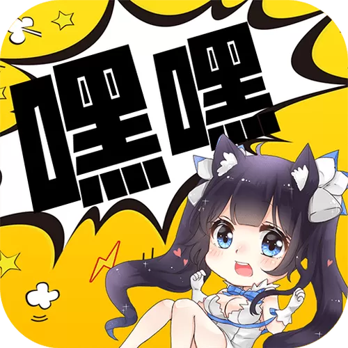 旧版嘿嘿连载破解版缩略图