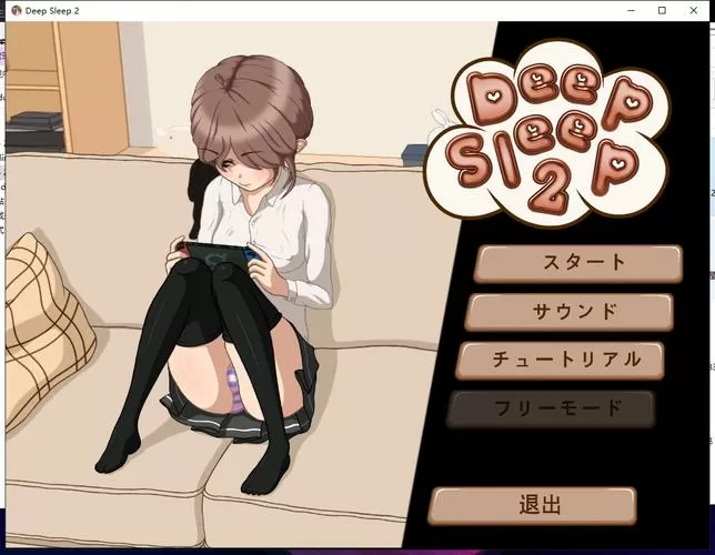 deepsleep2安卓直装缩略图