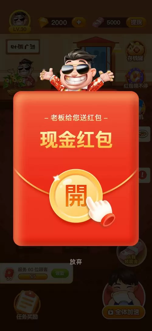 红包版游戏官方正版