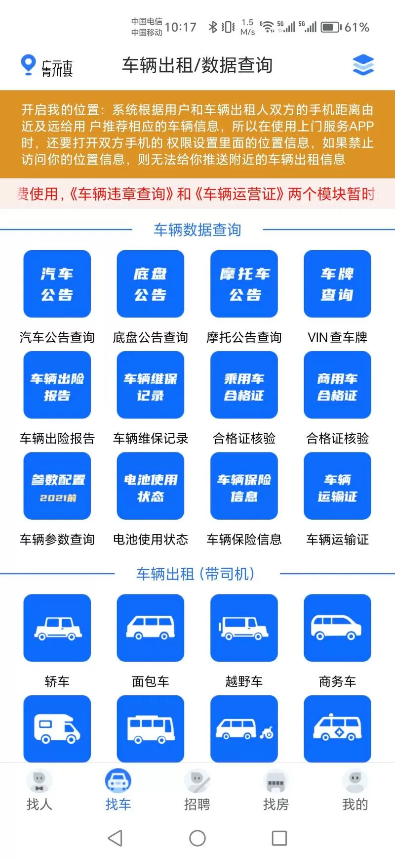 货车公告查询网官方网站图标