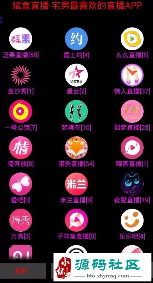 播盒子_聚合直播宝盒缩略图