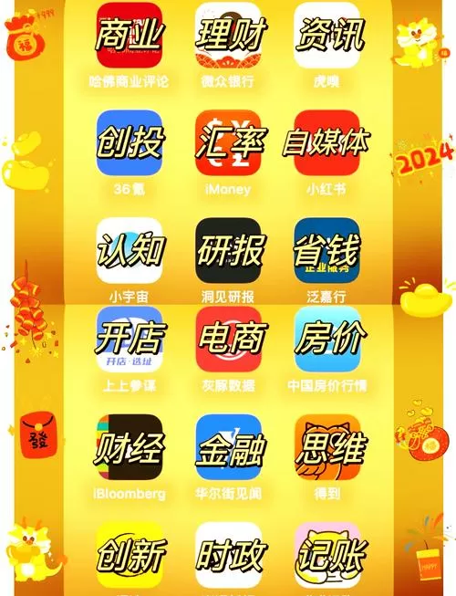 赚钱app靠什么盈利