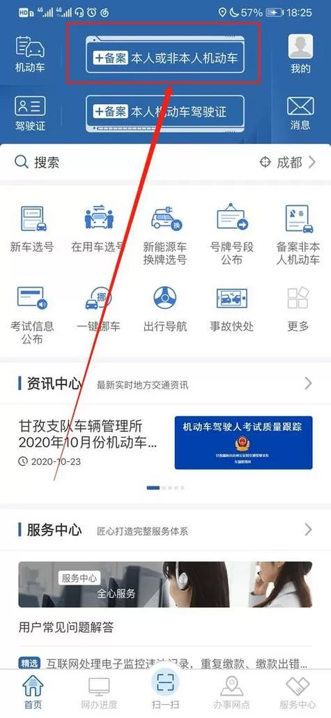 陕西交通违章查询12123游戏截图