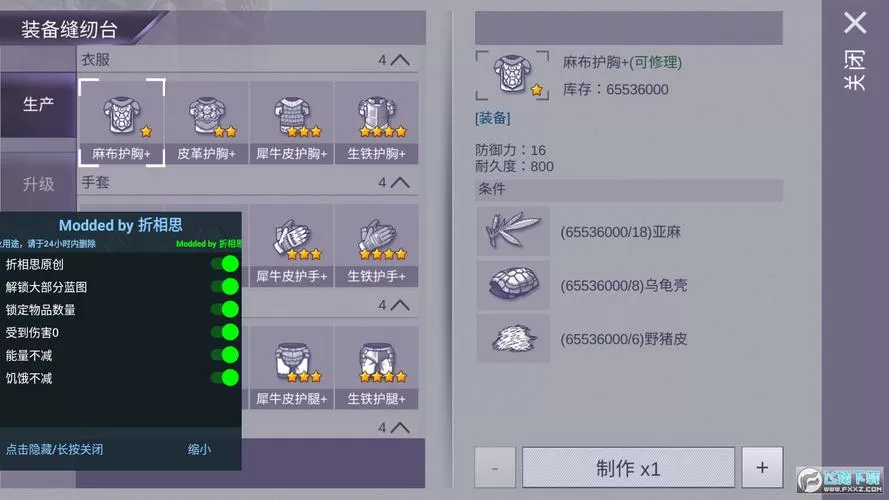 阿瑞斯病毒1折相思内置作弊菜单图标