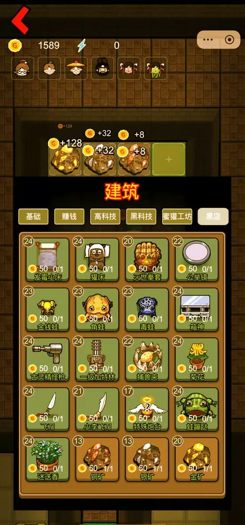 猛鬼宿舍无限金币MOD菜单缩略图