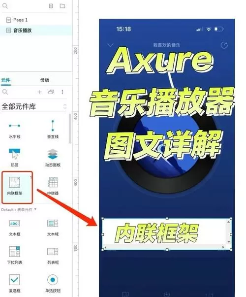 播放器使用教程缩略图