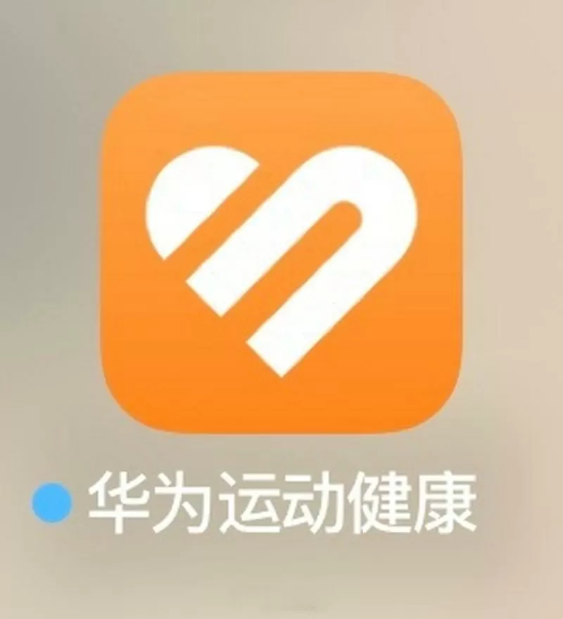 华为运动健康v10旧版本