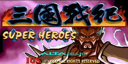 三国战纪 无限气缩略图