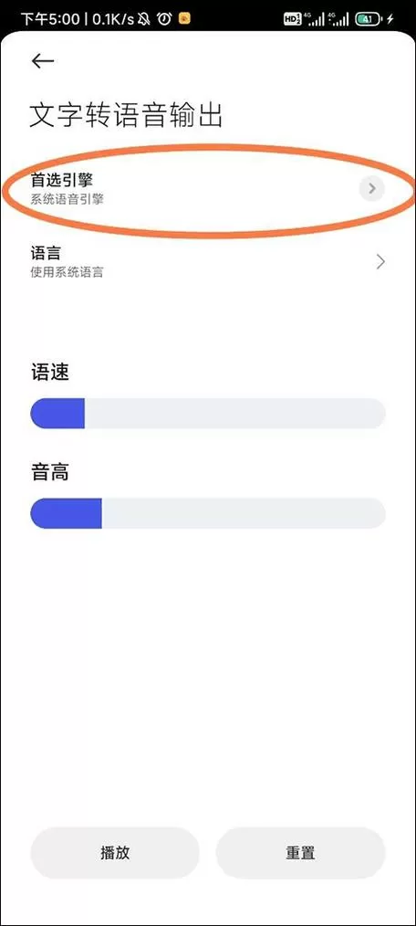 安卓TTS语音引擎下载缩略图