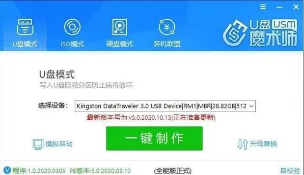 u盘检测助手图标